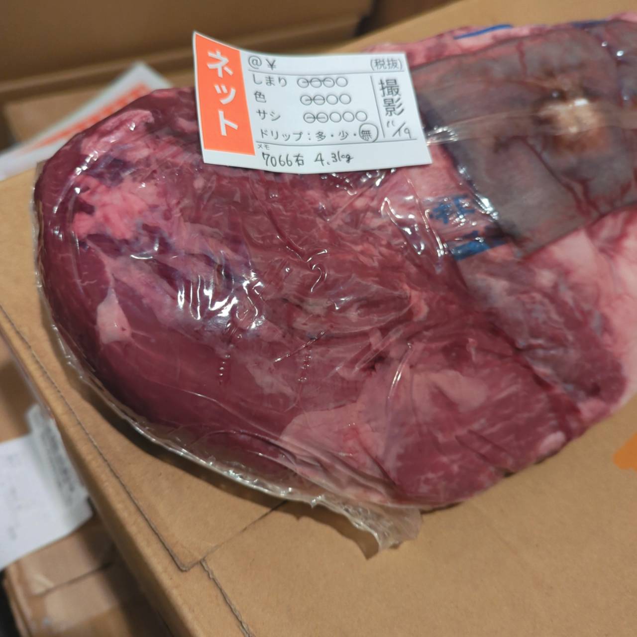 冷蔵 交雑牛ヒレ 北海道　7066右 4.3kg 単価¥7700/kg 賞味期限2025/1/9