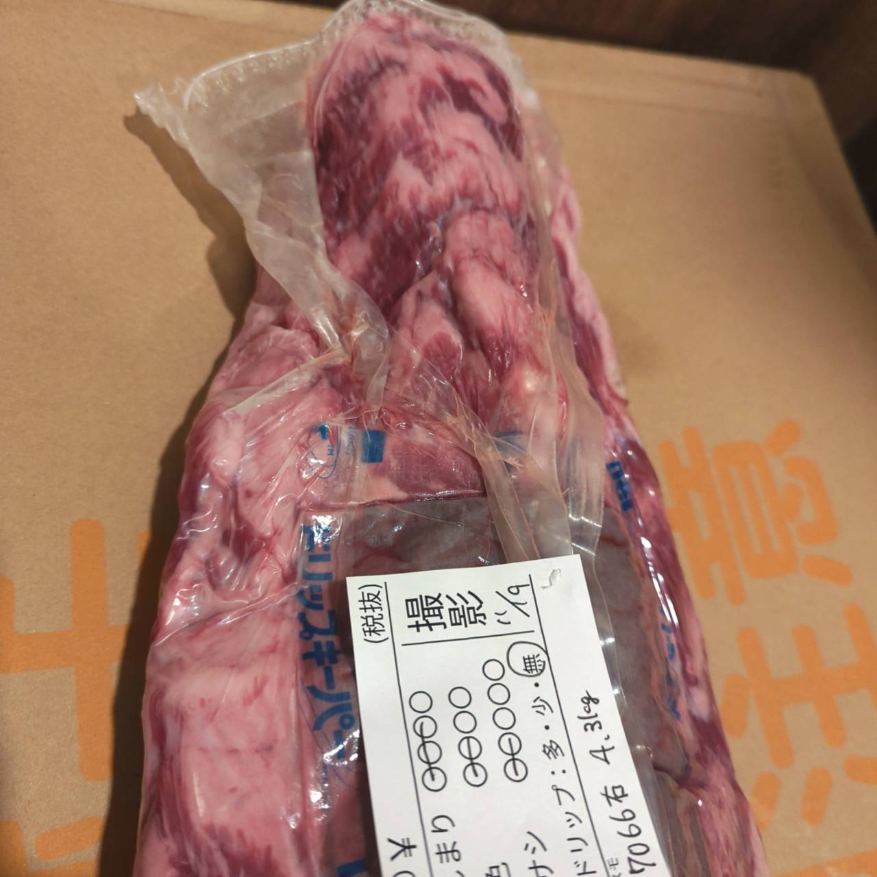 冷蔵 交雑牛ヒレ 北海道　7066右 4.3kg 単価¥7700/kg 賞味期限2025/1/9