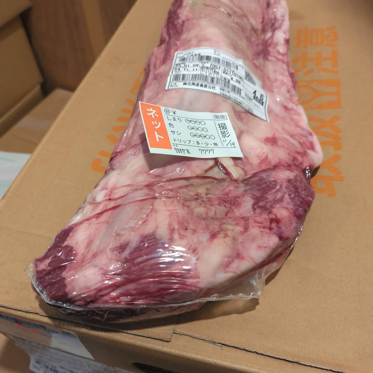 冷蔵 交雑牛ヒレ 北海道産　7057左 4.6kg 単価¥7600/kg 賞味期限2025/1/09