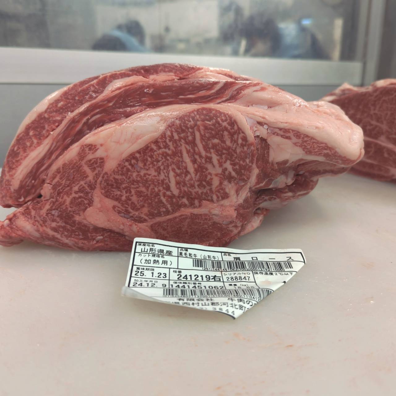 冷凍 黒毛和牛カタロース 山形県産 1219右 17.3kg 単価¥3350/kg 賞味期限2026/12/08