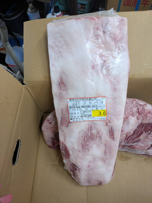 【写真現物】●冷凍 　国産交雑牛タテバラ　 枝番（125右）3.6kg 　単価3,850/kg（税込）