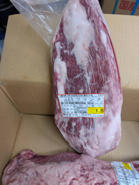 【写真現物】●冷凍 　国産交雑牛ササミ(フランク)　 枝番（125右）1.8kg 　単価5,700/kg（税込）