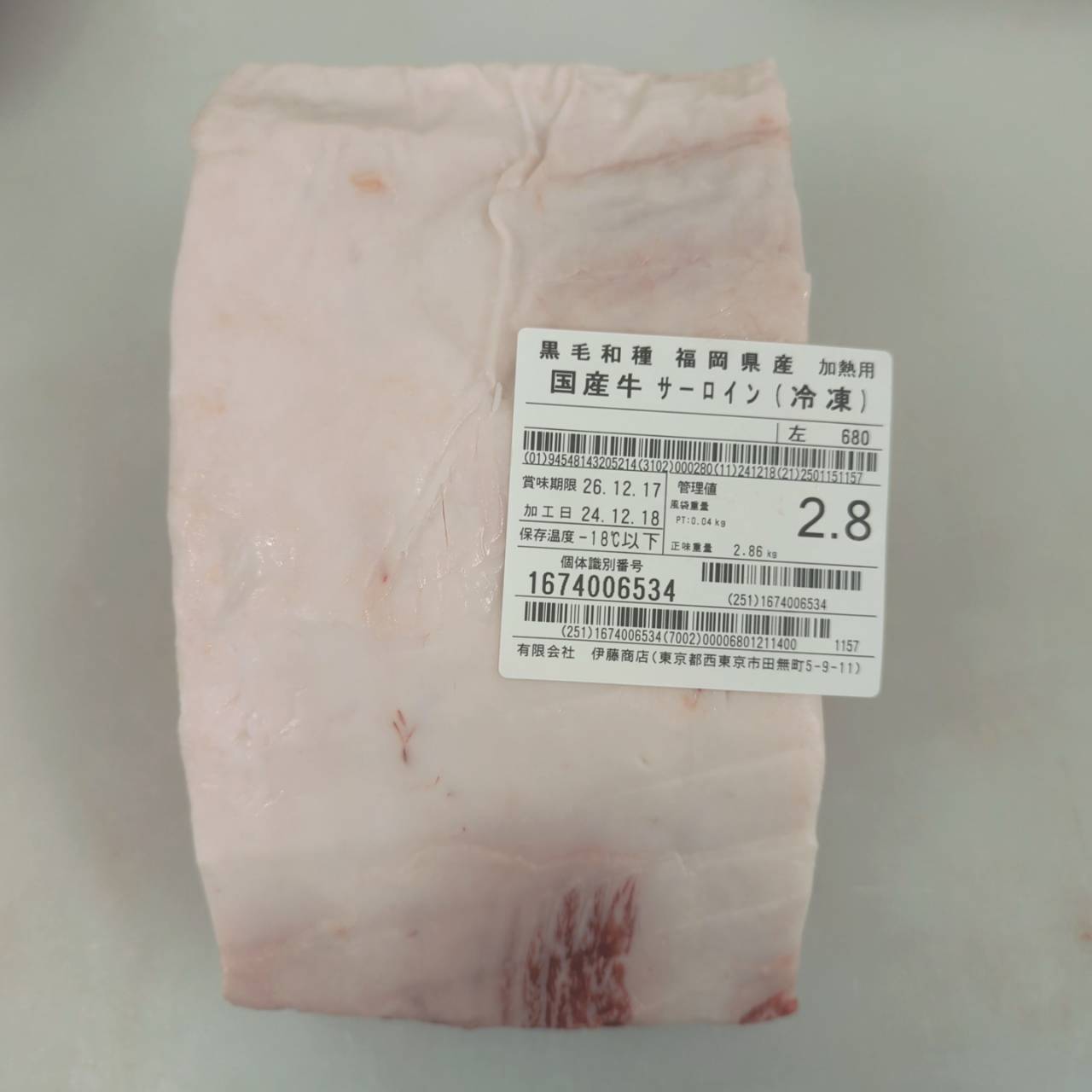冷凍　黒毛和牛サーロイン 　福岡県産　680左（41番） 2.8kg 単価¥6980/kg 賞味期限2026/12/17