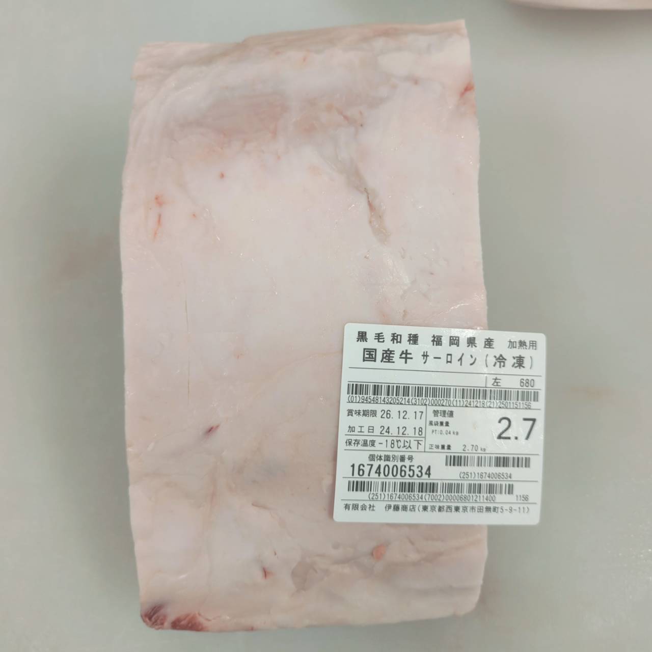 冷凍　黒毛和牛サーロイン 　福岡県産　680左（42番） 2.7kg 単価¥6980/kg 賞味期限2026/12/17
