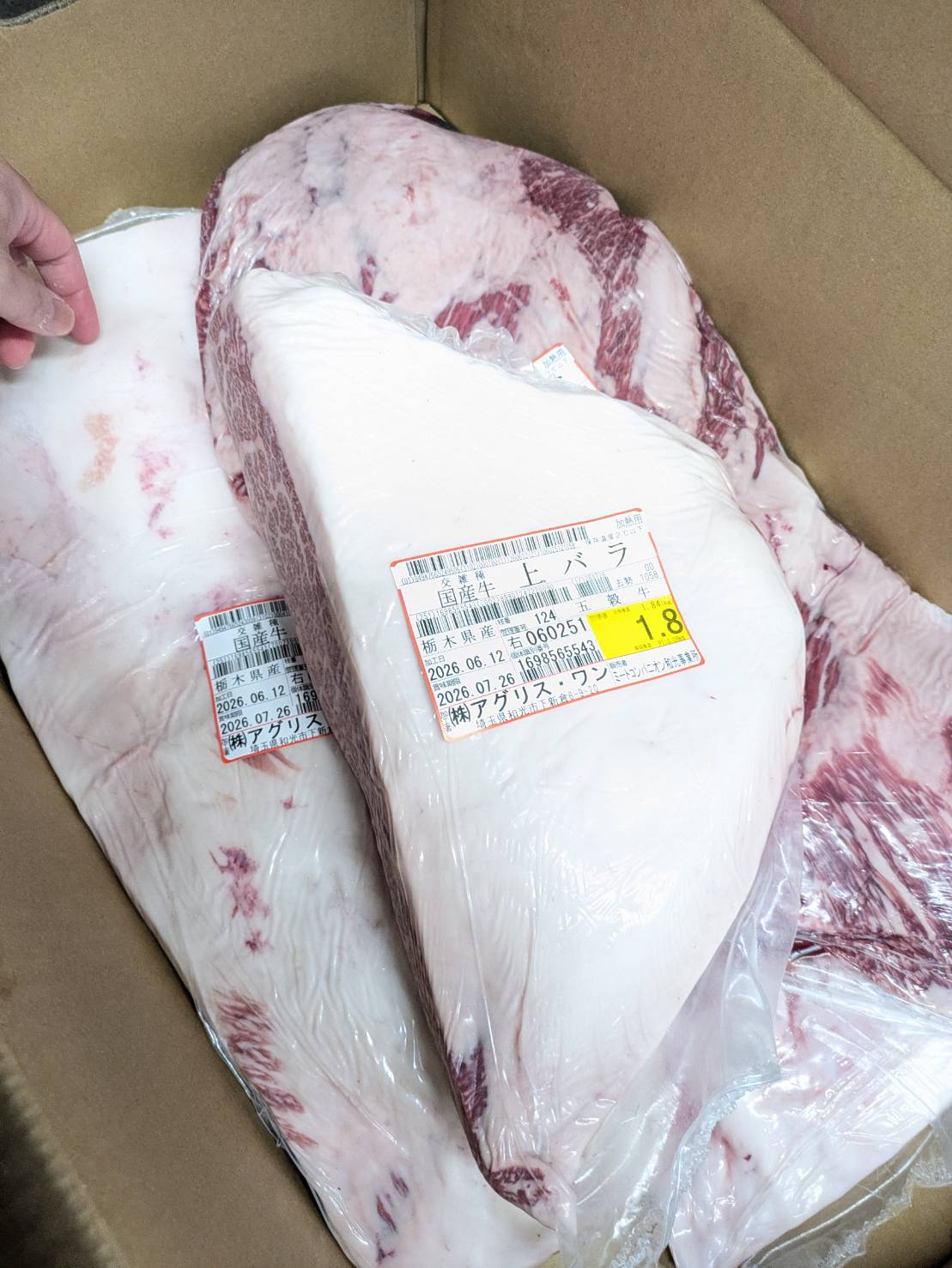 【写真現物】冷蔵 　国産交雑牛ボンショー（上バラ）　 枝番（124右）1.8kg 　単価5,040/kg（税込）