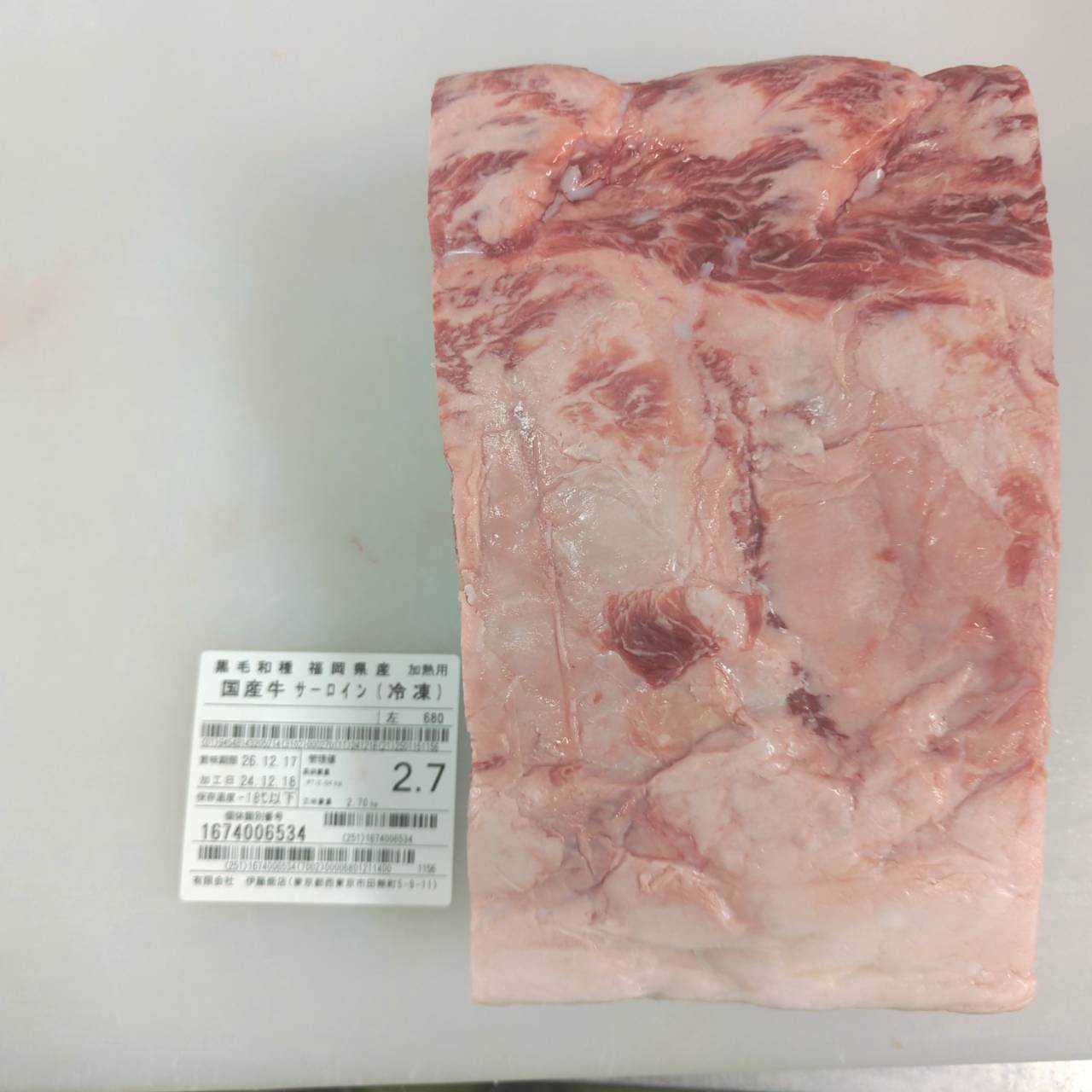 冷凍　黒毛和牛サーロイン 　福岡県産　680左（42番） 2.7kg 単価¥6980/kg 賞味期限2026/12/17
