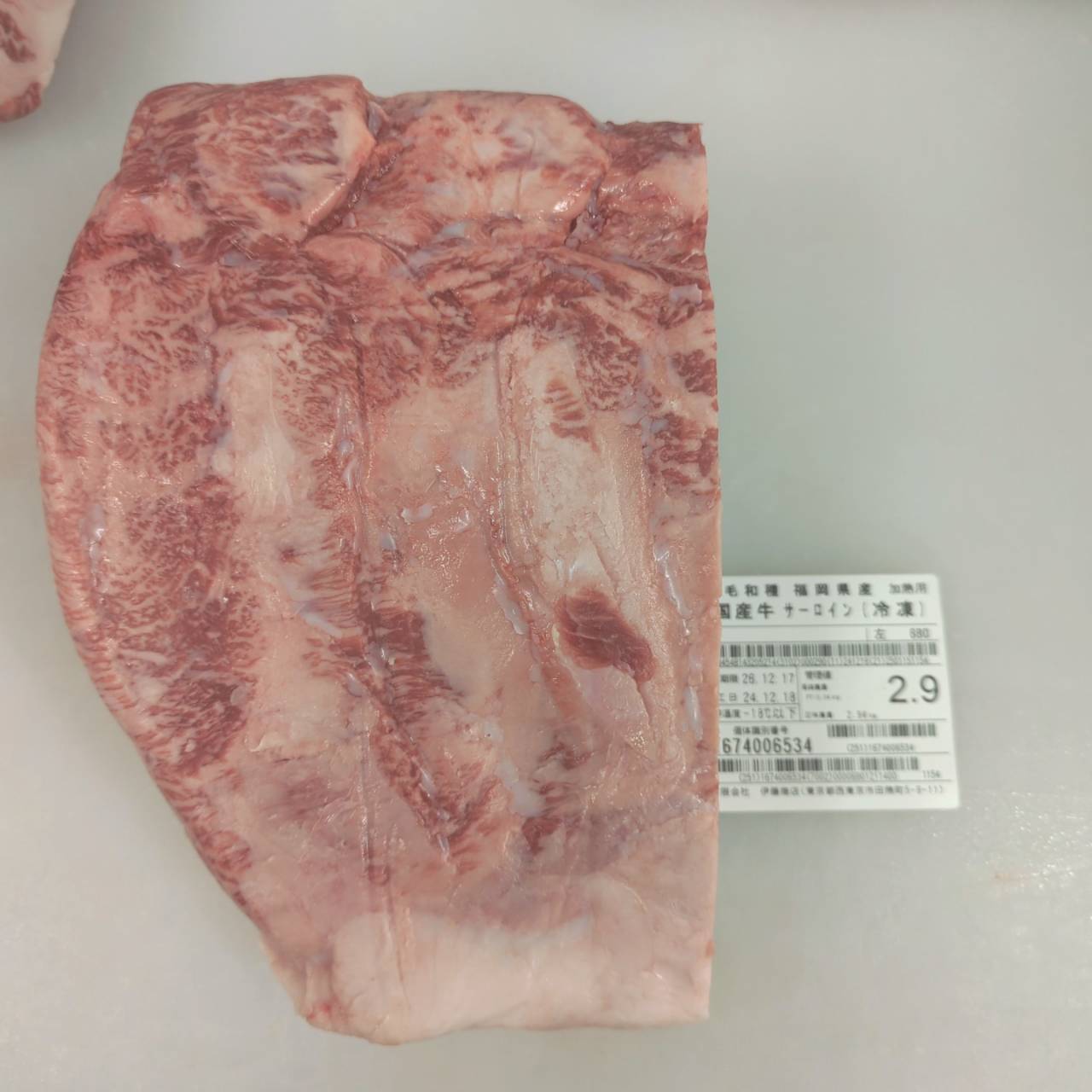 冷凍　黒毛和牛サーロイン 　福岡県産　680左（43番） 2.9kg 単価¥6900/kg 賞味期限2026/12/17