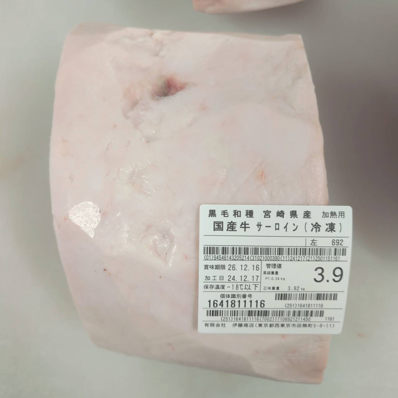冷凍　黒毛和牛サーロイン 　宮崎県産　692左（51番） 3.9kg 単価¥7910/kg 賞味期限2026/12/16