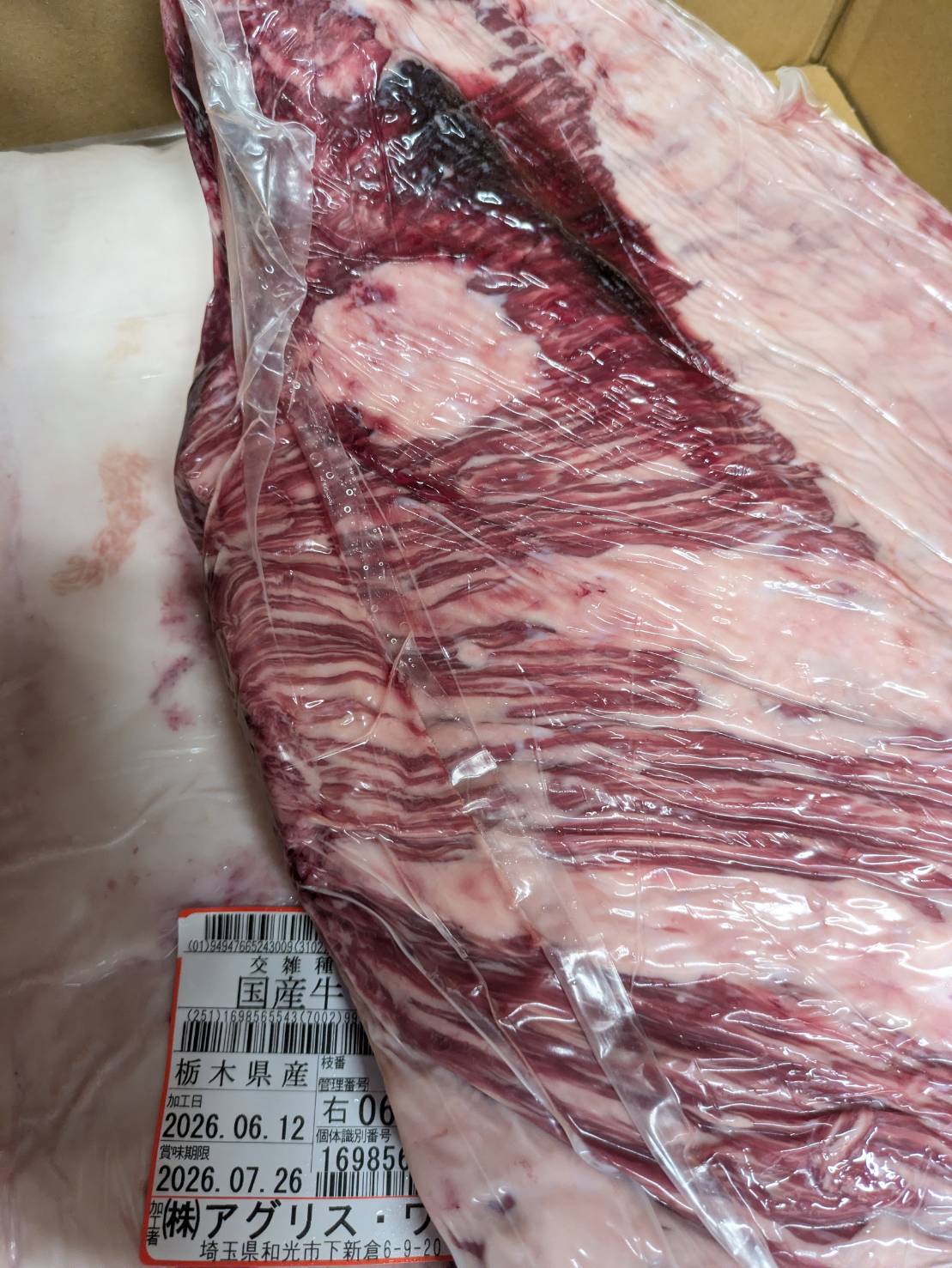 【写真現物】冷蔵 　国産交雑牛カイノミ　 枝番（124右）3.4kg 　単価6,800/kg（税込）