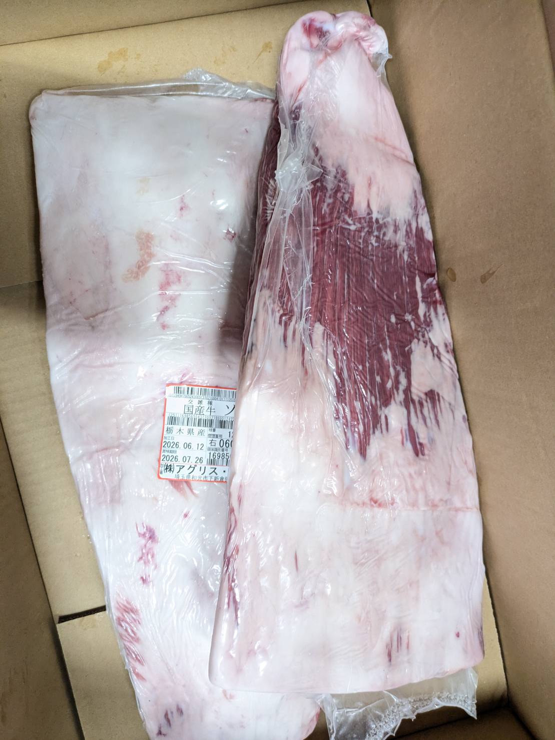【写真現物】冷蔵 　国産交雑牛ササミ（フランク）　 枝番（124右）2.4kg 　単価5,700/kg（税込）