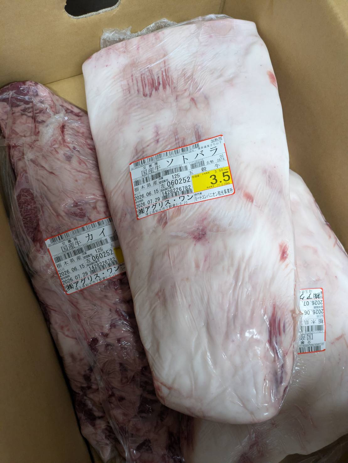 【写真現物】冷蔵 　国産交雑牛タテバラ　 枝番（125左）3.5kg　単価3,850/kg（税込）