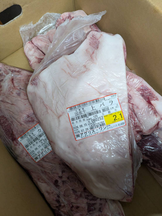 【写真現物】●冷凍 　国産交雑牛ボンショー　 枝番（125左）2.1kg　単価5,040/kg（税込）