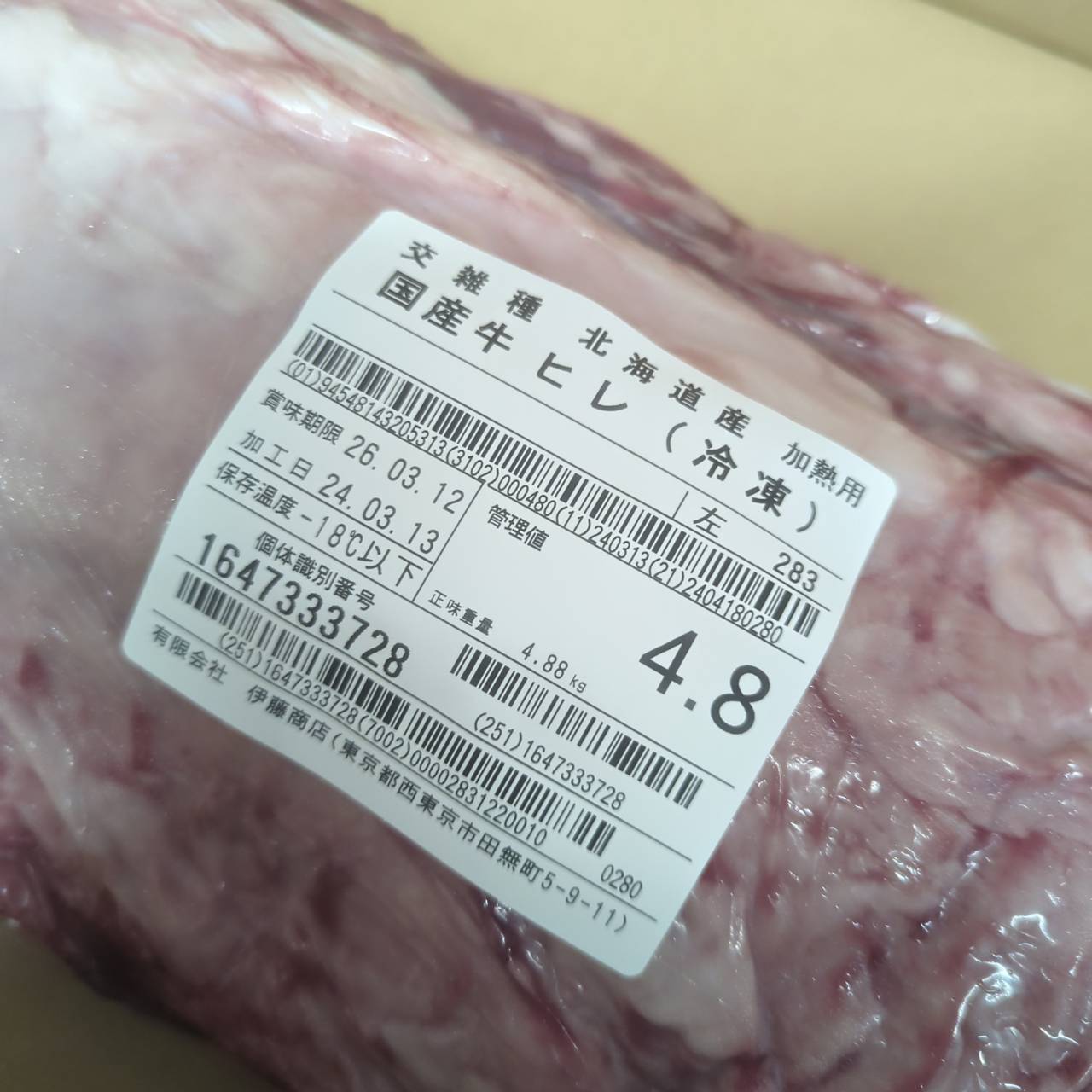 冷凍 交雑牛ヒレ 北海道産283左 4.8kg 単価¥6700/kg 賞味期限2026/03/12