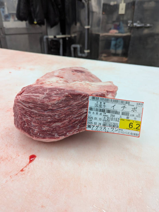 冷蔵　交雑牛イチボ　単価3300円/kg　（不定貫）4.5kg～7.0kg前後