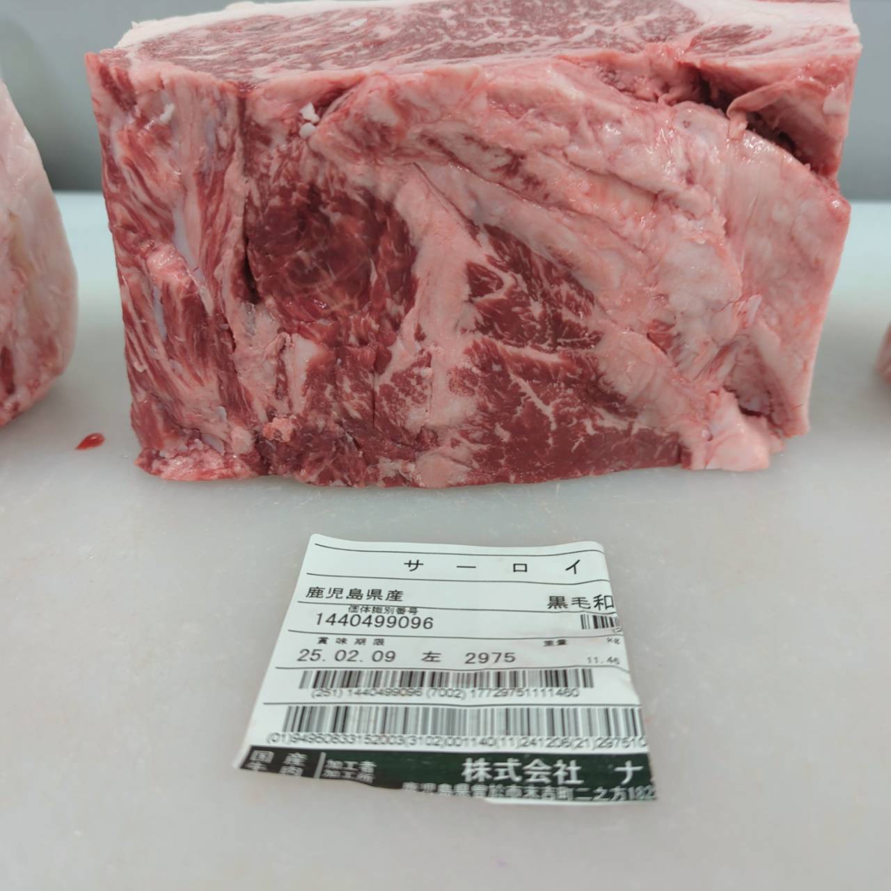 【写真現物】●冷凍　黒毛和牛サーロイン 　鹿児島県産　2975左 2.1kg 単価¥7100/kg （税込）