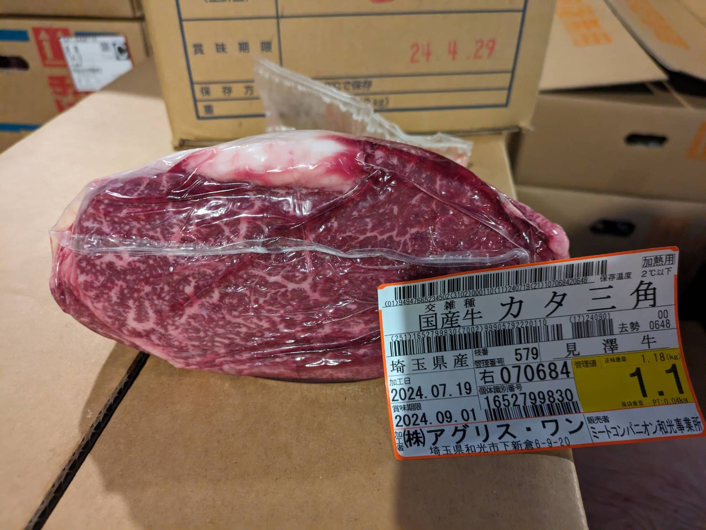 冷凍　交雑牛　肩三角　 埼玉県産　見澤牛　579右 1.1kg 単価¥3800/kg 賞味期限2026/7/18