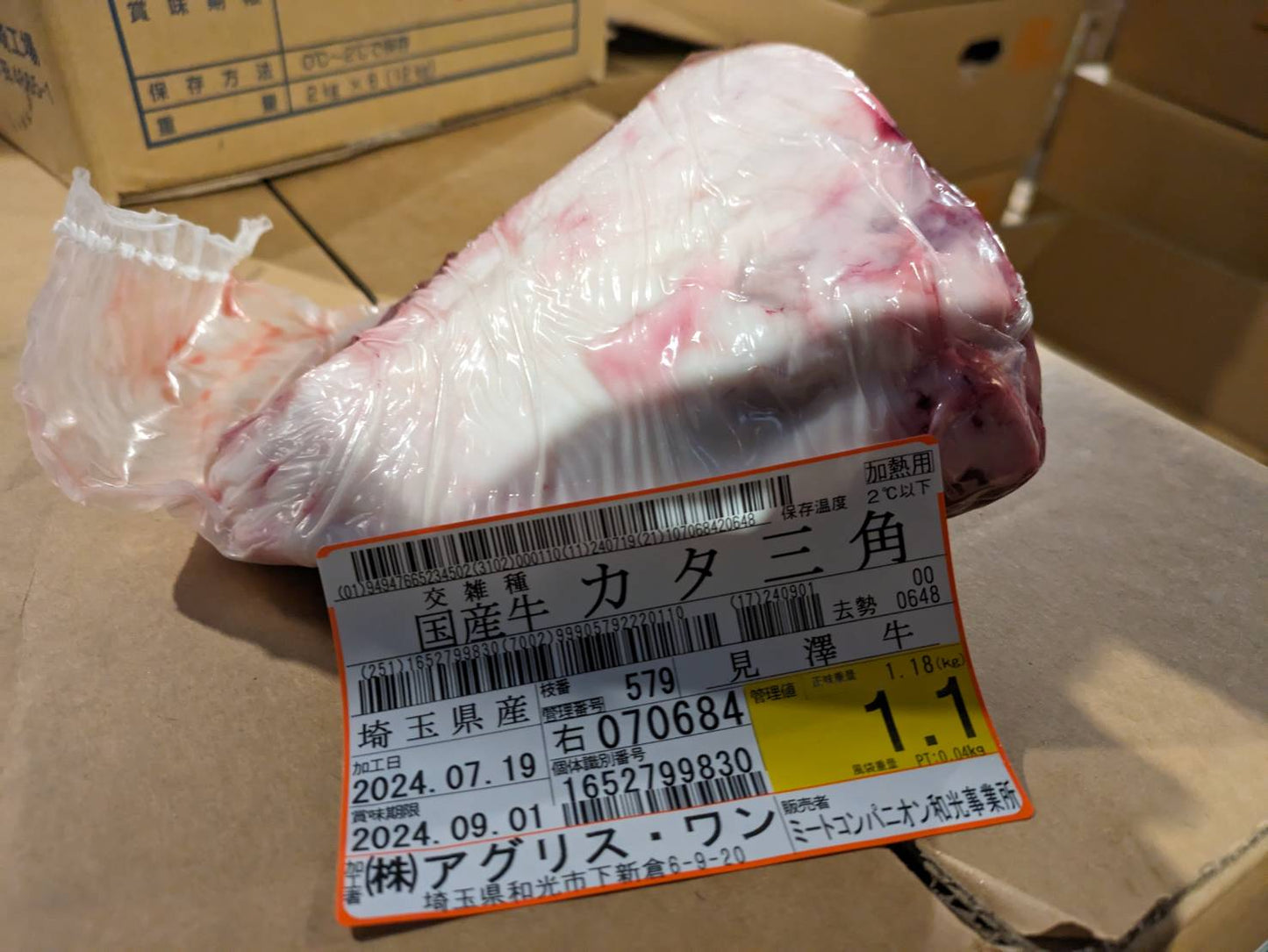 冷凍　交雑牛　肩三角　 埼玉県産　見澤牛　579右 1.1kg 単価¥3800/kg 賞味期限2026/7/18