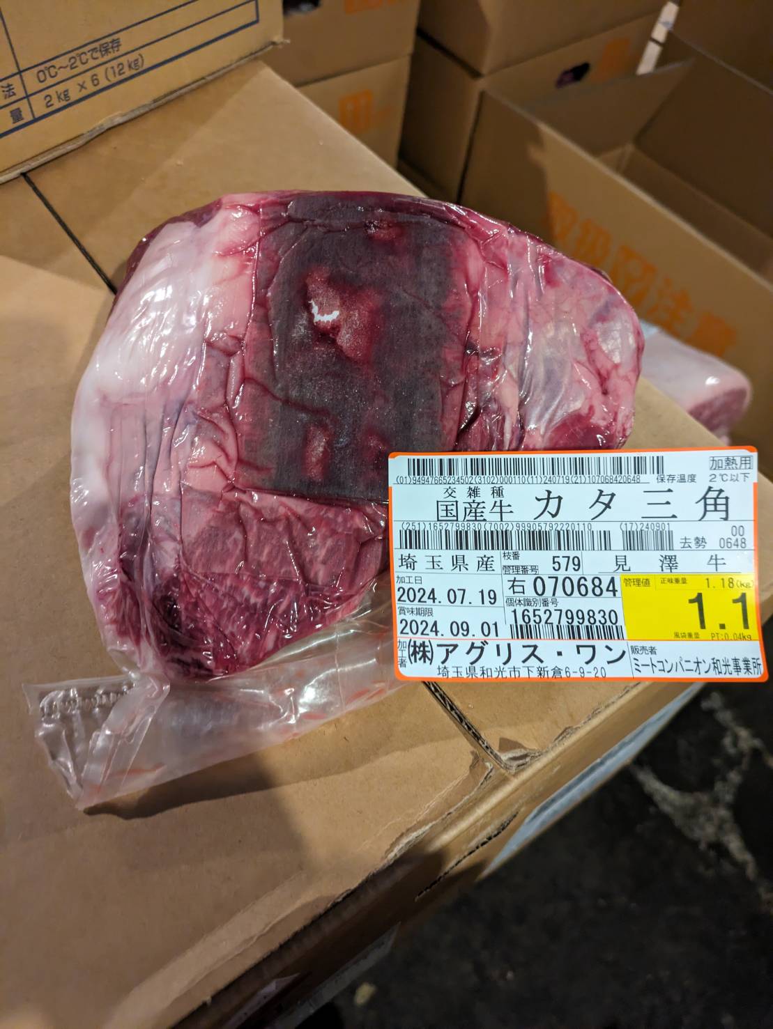 冷凍　交雑牛　肩三角　 埼玉県産　見澤牛　579右 1.1kg 単価¥3800/kg 賞味期限2026/7/18