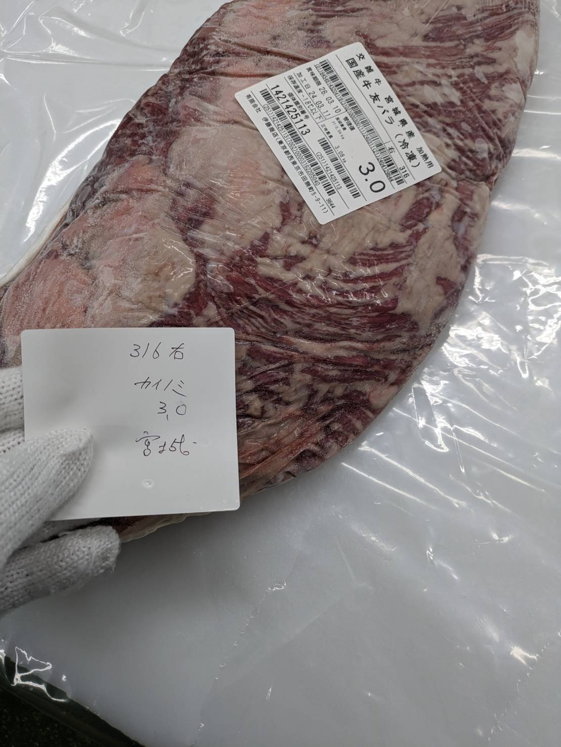 冷凍 交雑牛カイノミ 宮城県産316右 3.0kg 単価¥4644/kg 賞味期限2026/3/10