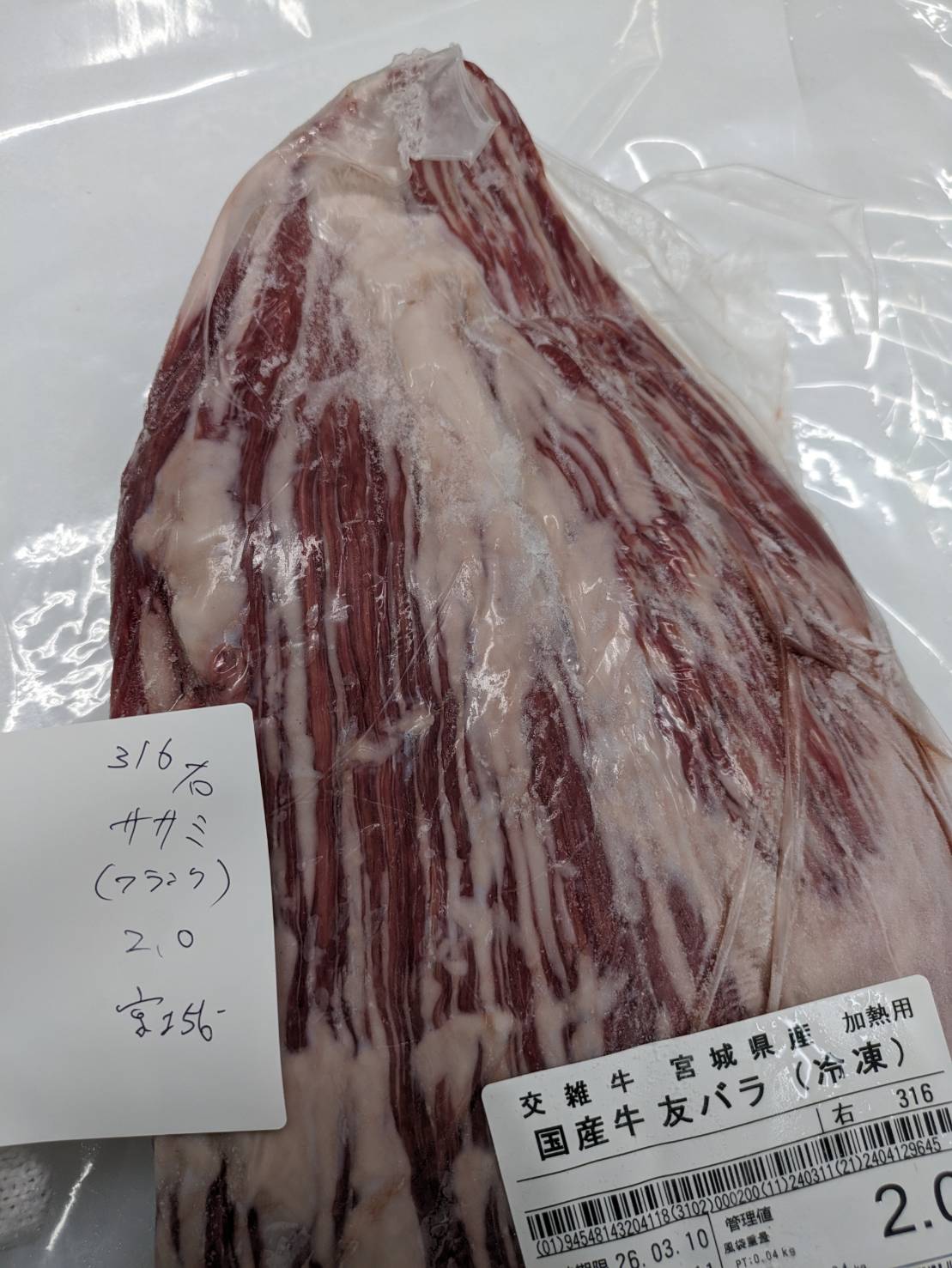 冷凍 交雑牛ササミ 宮城県産316右　2kg 単価¥3400/kg 賞味期限2026/3/10