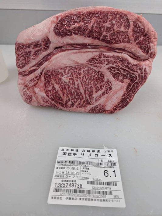 冷凍　黒毛和牛リブロース　6.1kg　単価5500円/kg　宮崎県産7331右