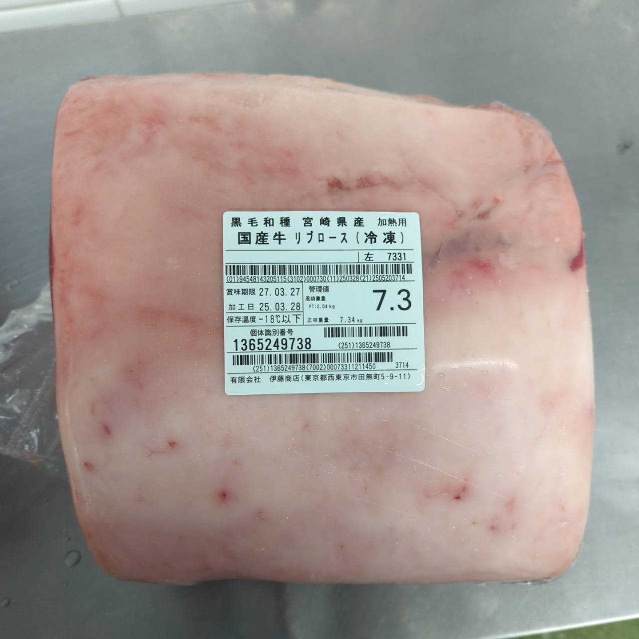 冷凍　黒毛和牛リブロース　7.3kg　単価5500円/kg　宮崎県産7331左