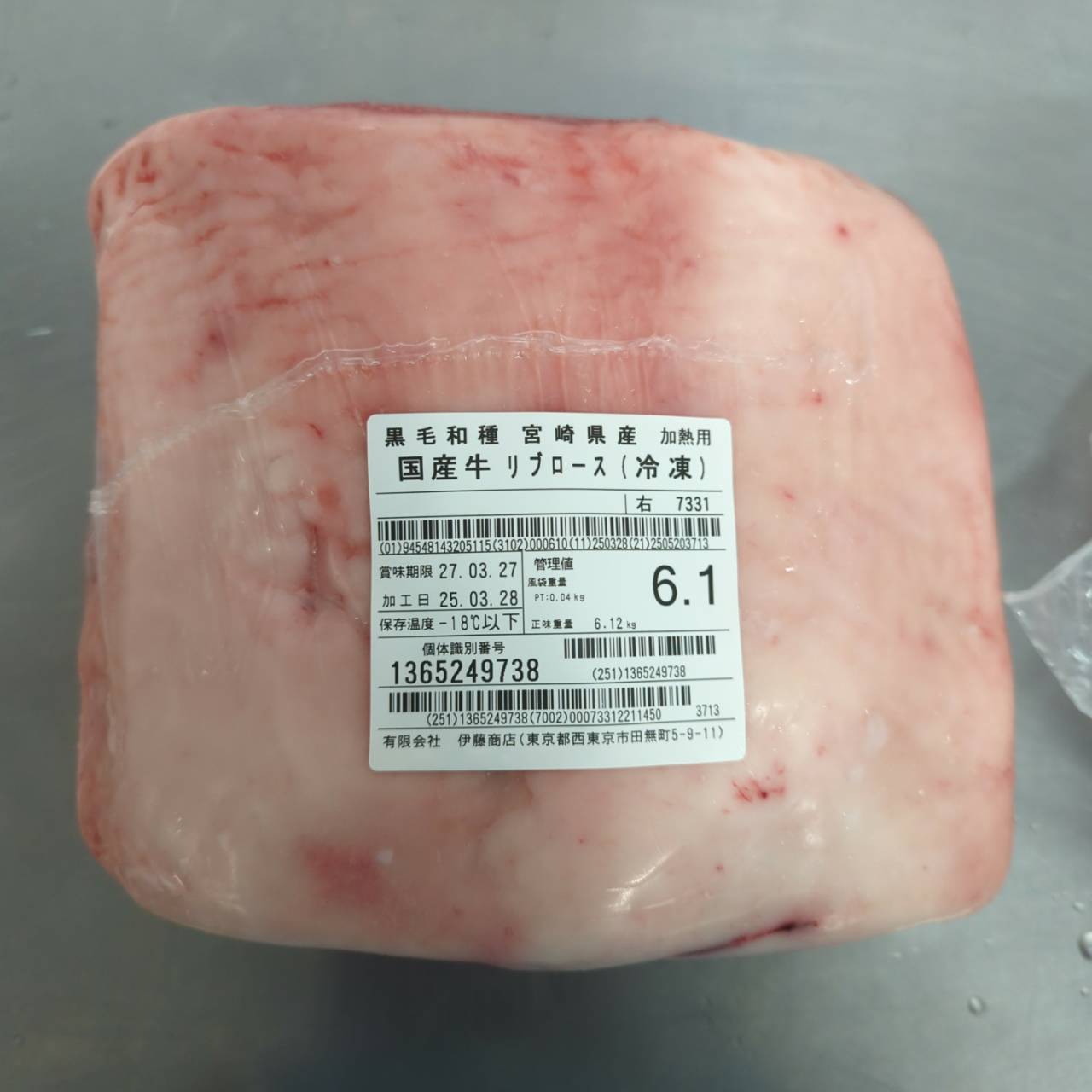 冷凍　黒毛和牛リブロース　6.1kg　単価5500円/kg　宮崎県産7331右