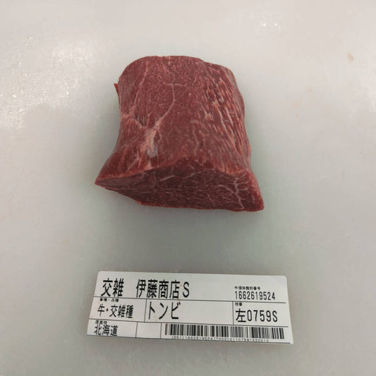 冷凍 交雑牛トウガラシ（ウデ） 北海道産759左 0.3kg 単価¥3618/kg 賞味期限2027/05/28