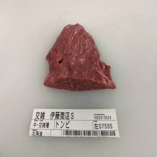 小パック　冷凍 交雑牛トウガラシ（ウデ） 北海道産759左 0.2kg 単価¥3618/kg 賞味期限2027/05/28