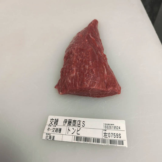 小パック　冷凍 交雑牛トウガラシ（ウデ） 北海道産759左 　0.3kg 単価¥3618/kg 賞味期限2027/05/28