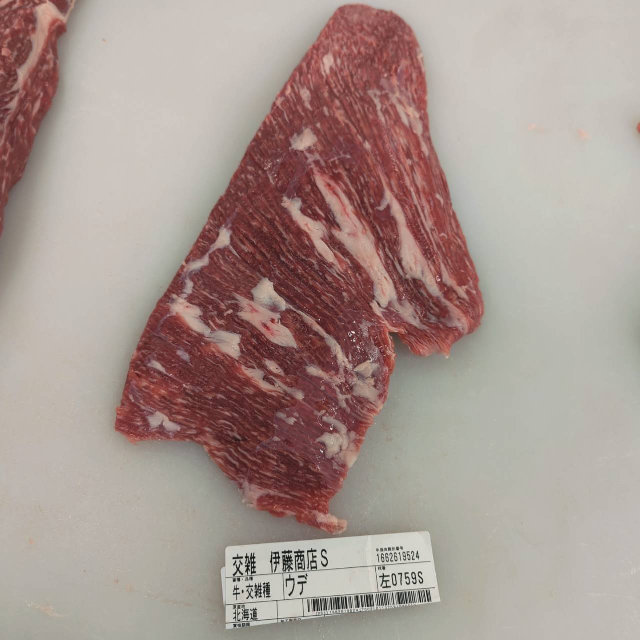 冷凍 交雑牛フケ（ウデ） 北海道産759左 1.1kg 単価¥1674/kg 賞味期限2027/05/28