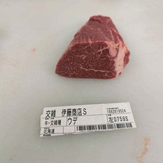 小パック　冷凍　 交雑牛ウデウデマクラ（ウデ） 　北海道産759左 0.4kg　 単価¥3564/kg 　賞味期限2027/05/28