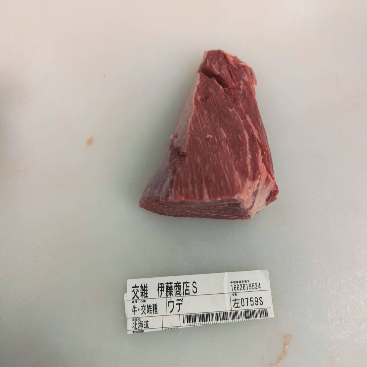 小パック　冷凍　 交雑牛ウデウデマクラ（ウデ） 　北海道産759左 0.4kg　 単価¥3564/kg 　賞味期限2027/05/28