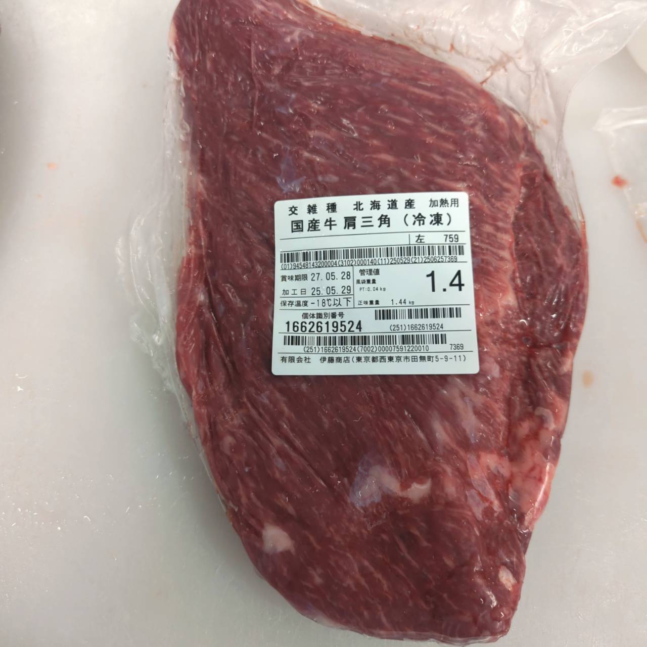小パック　冷凍 交雑牛　肩サンカク（ウデ） 北海道産759左 1.4kg 単価¥4104/kg 賞味期限2027/05/28
