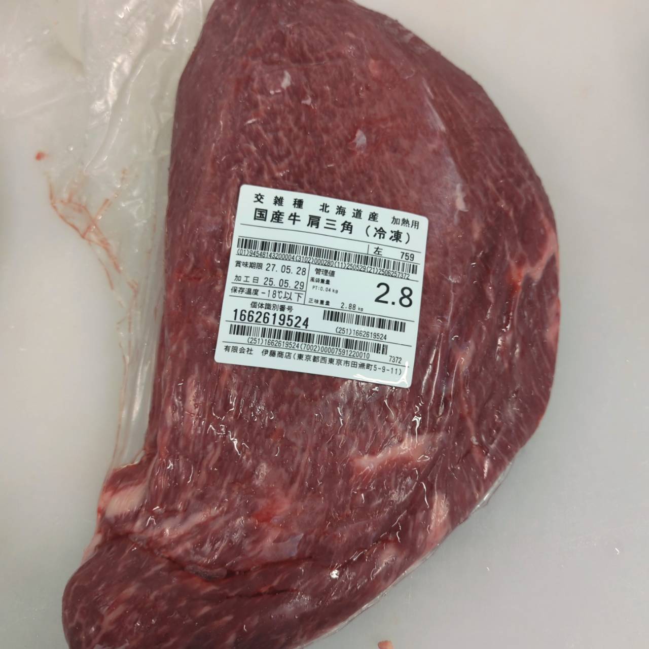 小パック　冷凍 交雑牛　肩サンカク（ウデ） 北海道産759左 2.8kg 単価¥4104/kg 賞味期限2027/05/28