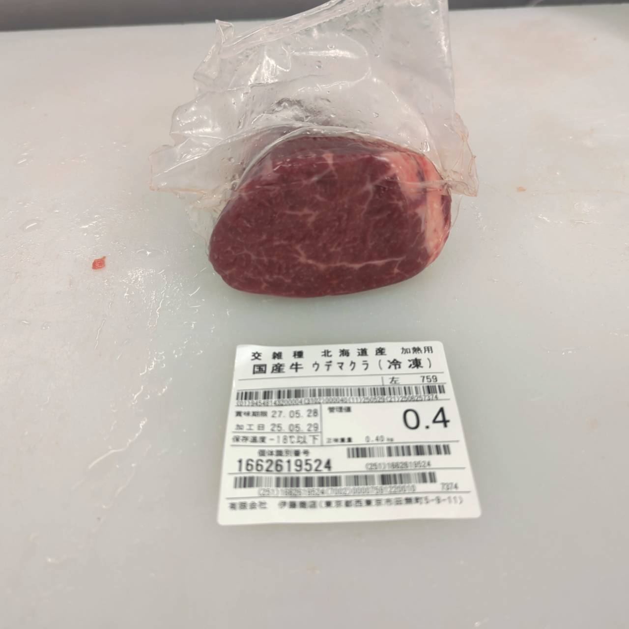 小パック　冷凍　 交雑牛ウデウデマクラ（ウデ） 　北海道産759左 0.4kg　 単価¥3564/kg 　賞味期限2027/05/28