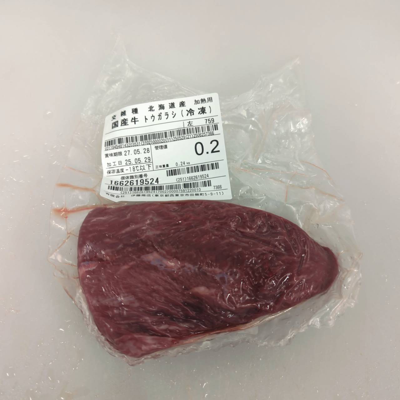 小パック　冷凍 交雑牛トウガラシ（ウデ） 北海道産759左 0.2kg 単価¥3618/kg 賞味期限2027/05/28