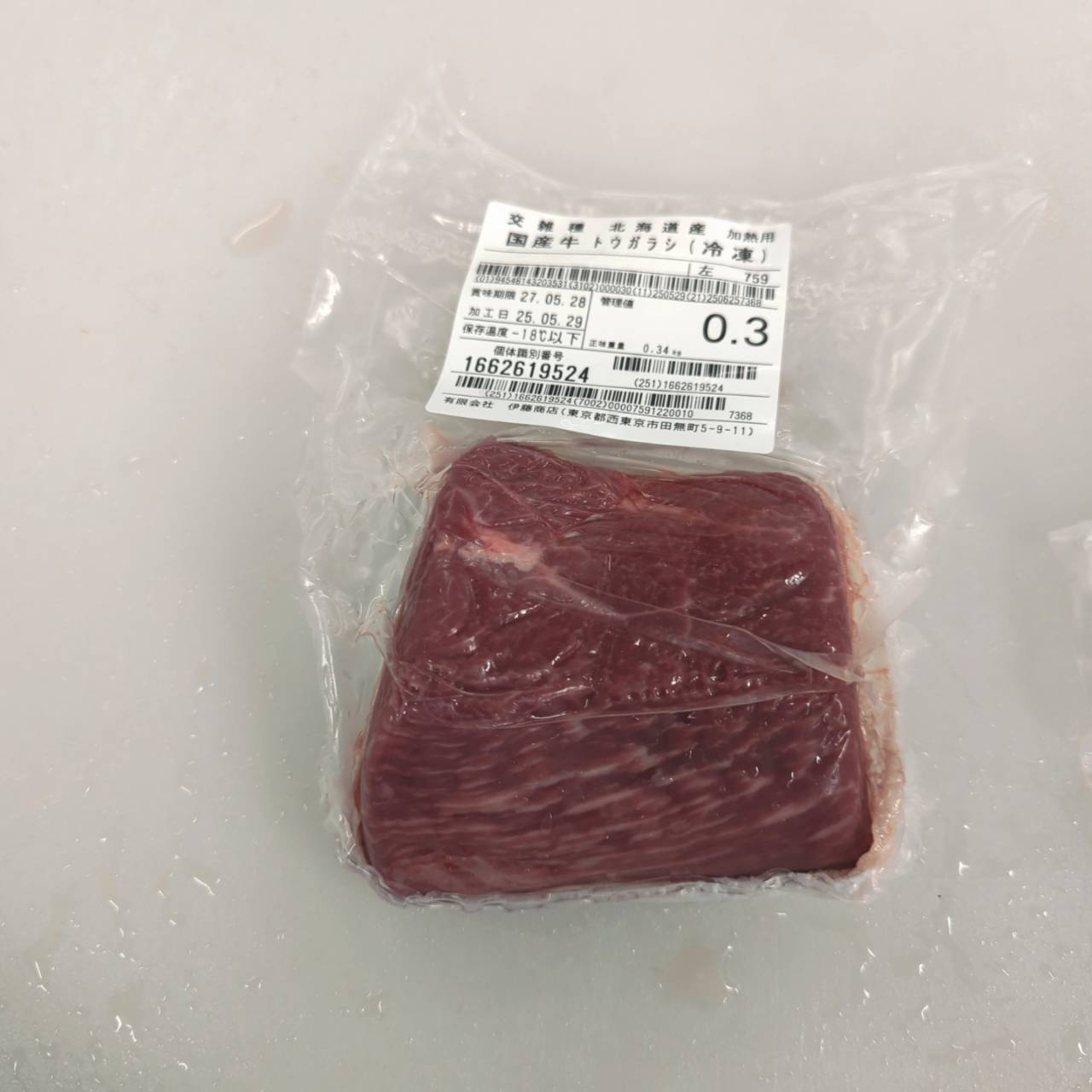 冷凍 交雑牛トウガラシ（ウデ） 北海道産759左 0.3kg 単価¥3618/kg 賞味期限2027/05/28