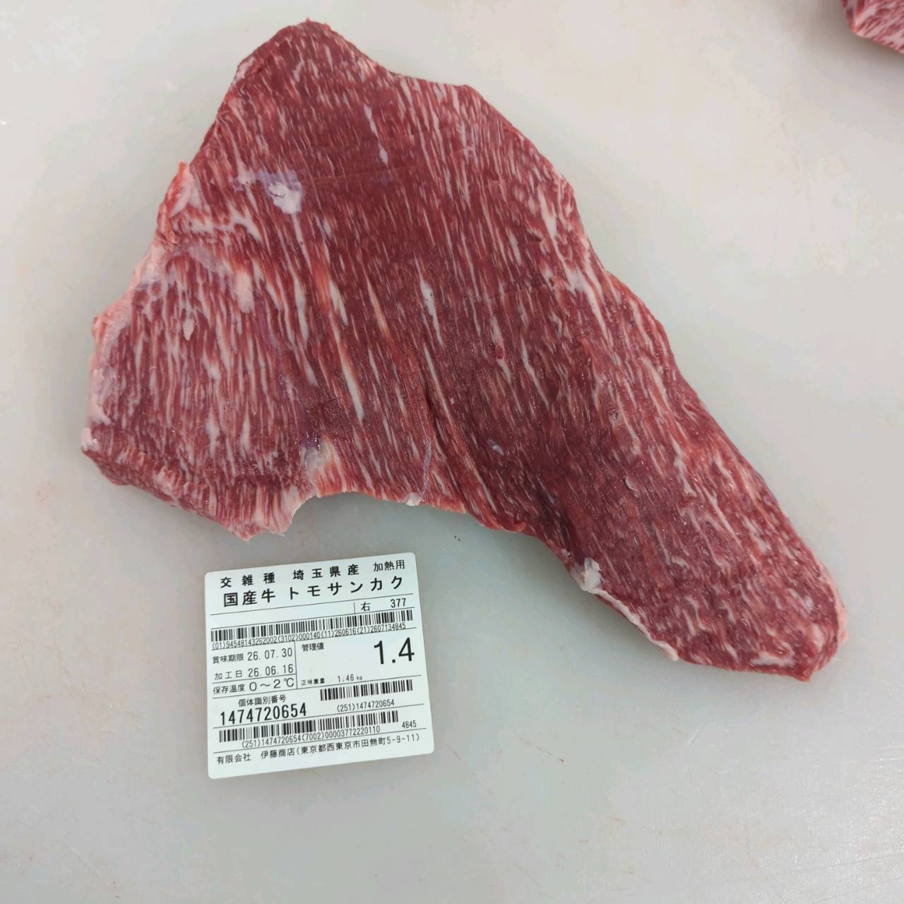 【写真現物】冷蔵 　国産交雑牛 トモサンカク　 377右 1.4kg 　単価5,900/kg（税込）