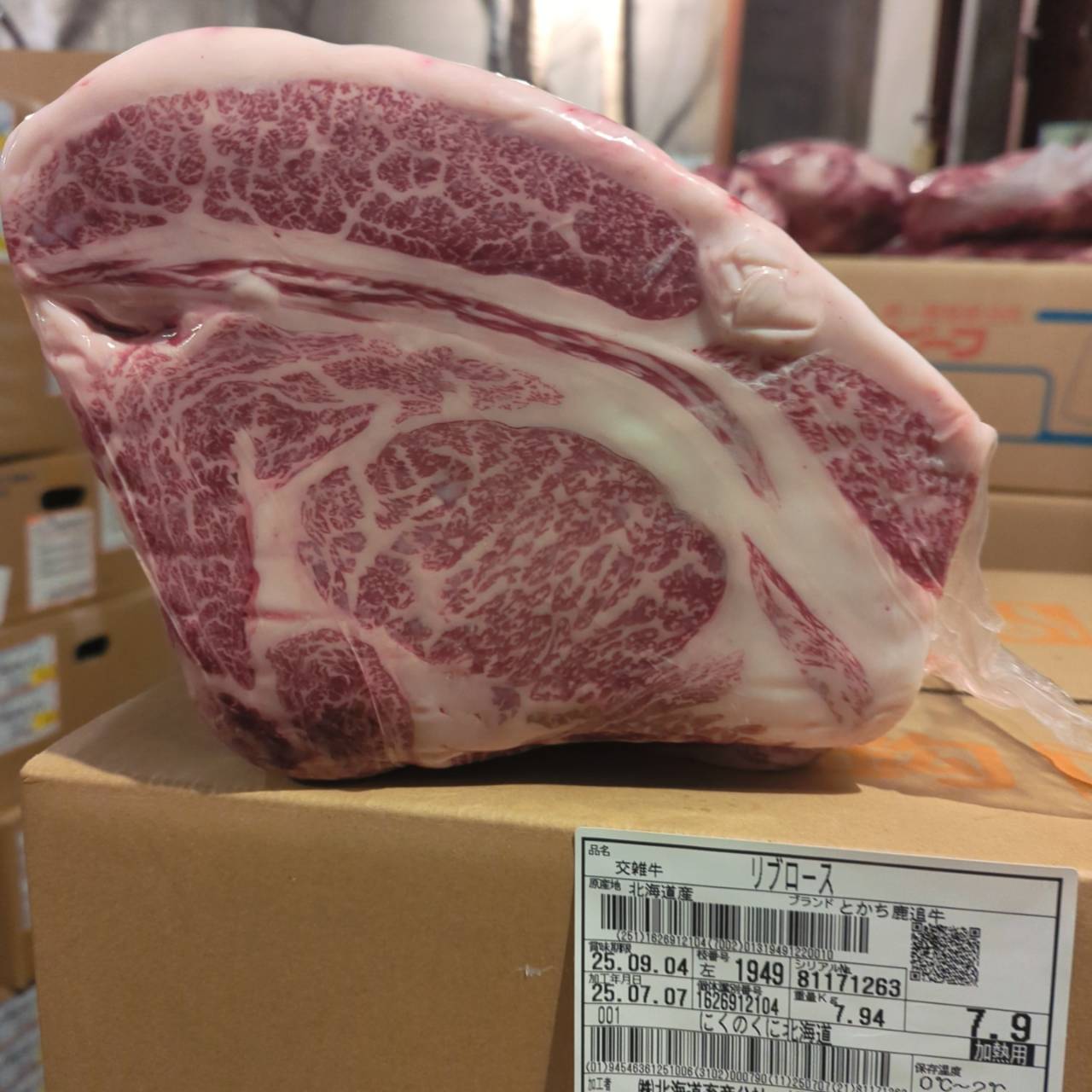 冷蔵  交雑牛リブロース　7.9kg　 北海道産1949左 　単価¥4500/kg 賞味期限2025/09/04