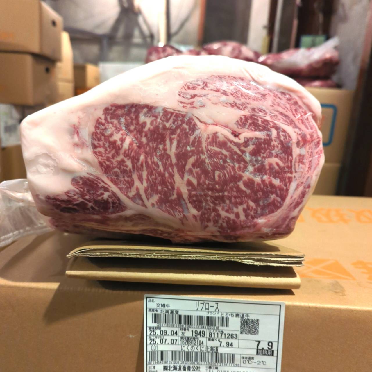 冷蔵  交雑牛リブロース　7.9kg　 北海道産1949左 　単価¥4500/kg 賞味期限2025/09/04