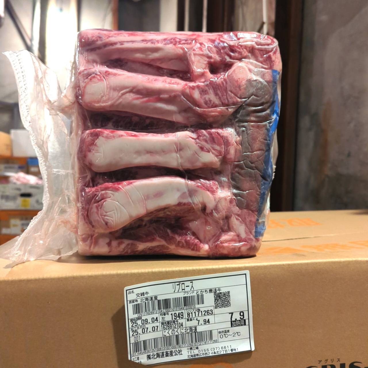 冷蔵  交雑牛リブロース　7.9kg　 北海道産1949左 　単価¥4500/kg 賞味期限2025/09/04