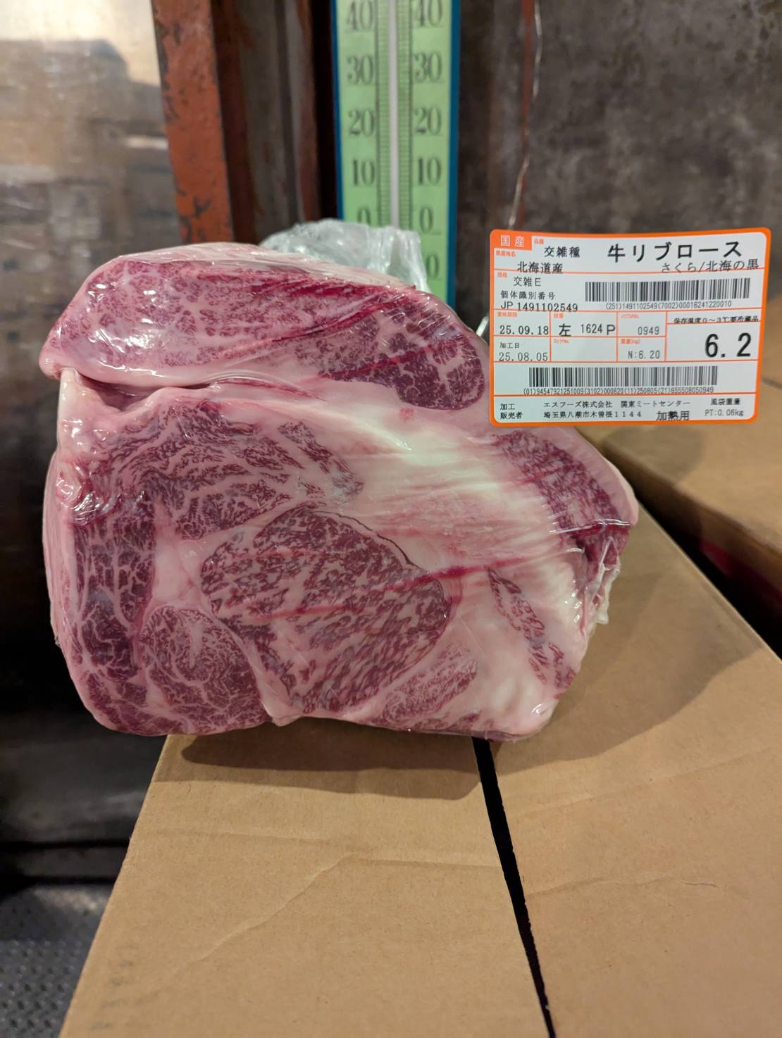 冷蔵 交雑牛リブロース 北海道産1624左 6.2kg 単価¥4500/kg 賞味期限2025/9/18