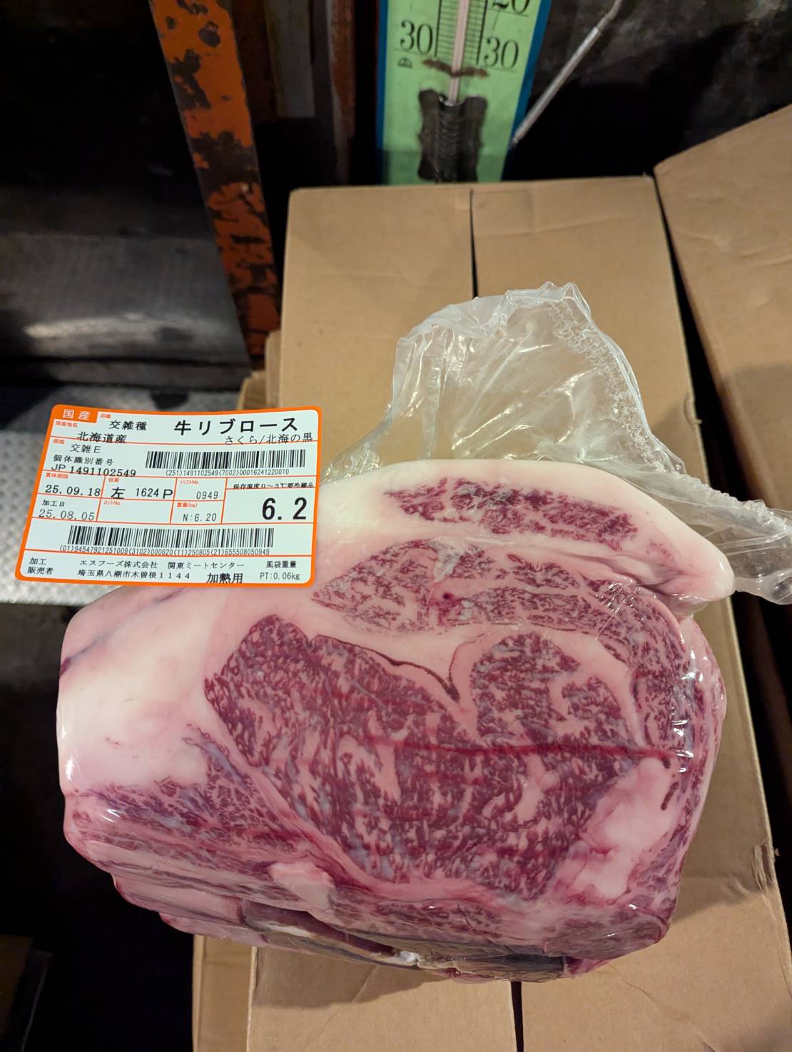 冷蔵 交雑牛リブロース 北海道産1624左 6.2kg 単価¥4500/kg 賞味期限2025/9/18