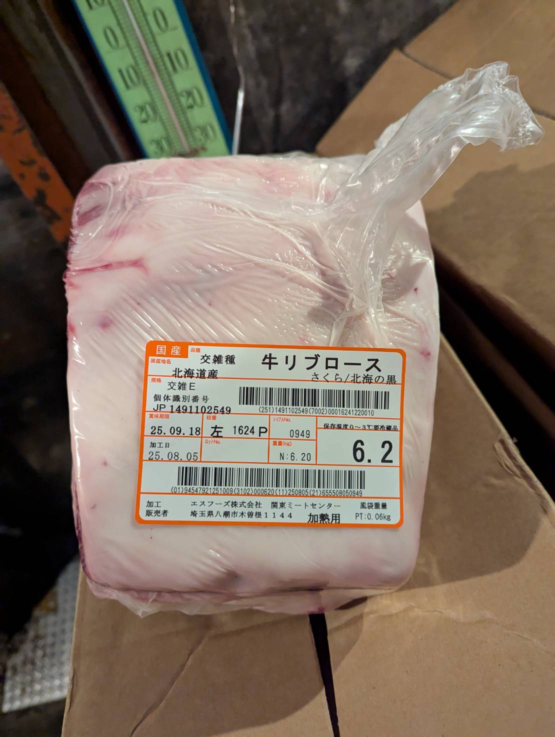 冷蔵 交雑牛リブロース 北海道産1624左 6.2kg 単価¥4500/kg 賞味期限2025/9/18