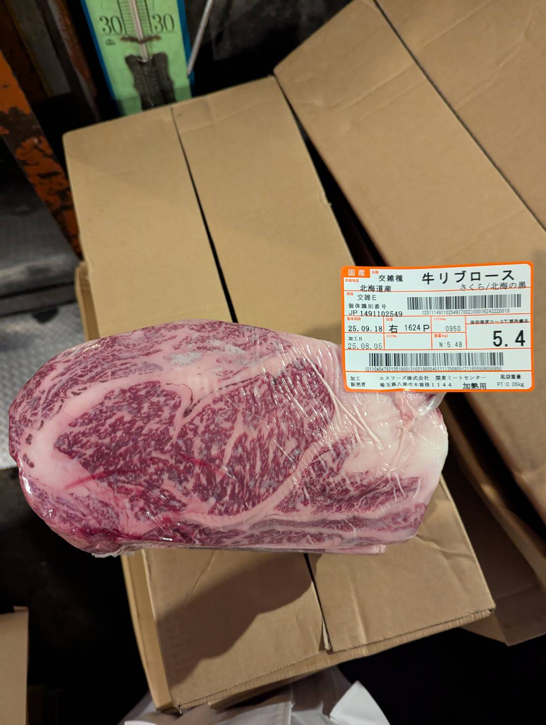 冷蔵 交雑牛リブロース 北海道産1624右 5.4kg 単価¥4700/kg 賞味期限2025/9/18