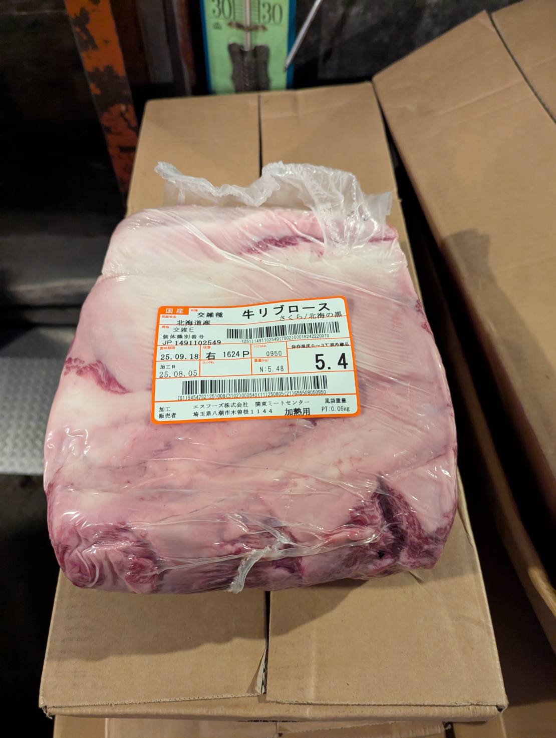 冷蔵 交雑牛リブロース 北海道産1624右 5.4kg 単価¥4700/kg 賞味期限2025/9/18