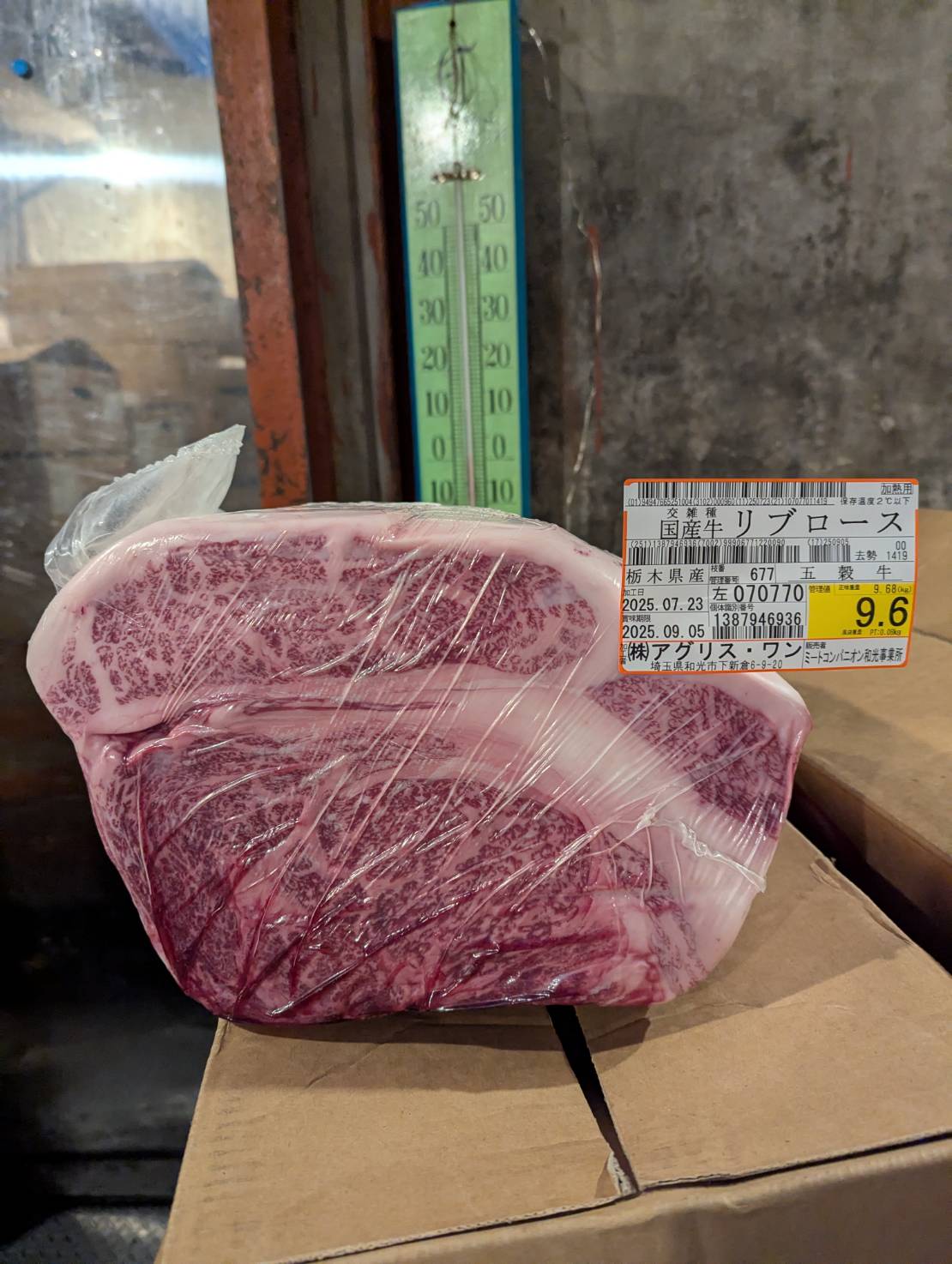 冷蔵 交雑牛リブロース 栃木県産五穀牛677左 9.6kg 単価¥4500/kg 賞味期限2025/9/5