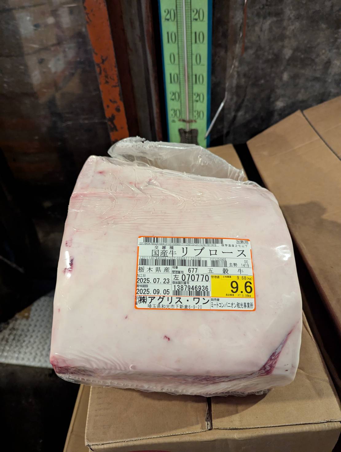 冷蔵 交雑牛リブロース 栃木県産五穀牛677左 9.6kg 単価¥4500/kg 賞味期限2025/9/5