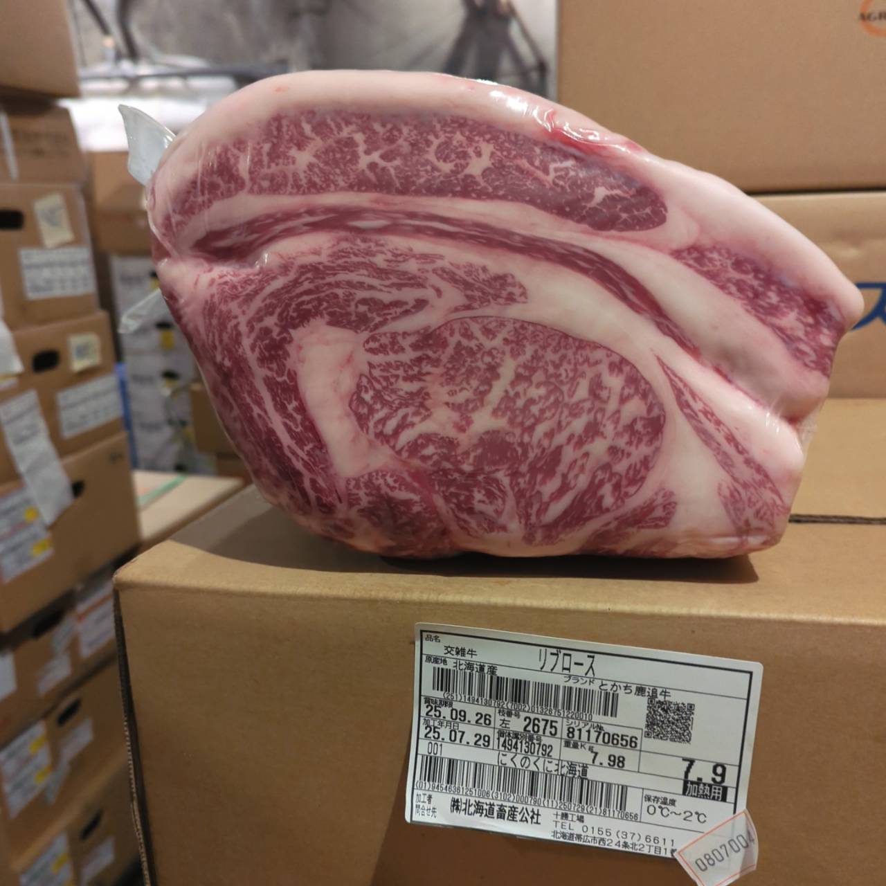 冷蔵 交雑牛リブロース 　7.9kg　北海道産　2675左  単価¥5100/kg 賞味期限2025/9/26